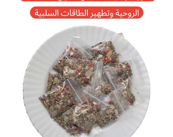 Premium Traditional Moroccan Tfosikha Bakhoor – Natural Incense Resin – Home & Spiritual Use – Free Shipping