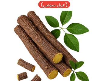 Natural Moroccan Miswak Stick – Licorice Root – Traditional & Herbal Oral Hygiene – Eco-Friendly Dental Care – Free Shipping