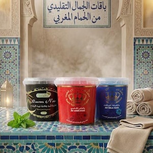 May include: An image showcasing Moroccan bath products. Three tubs of bath products are displayed: black, red, and blue. The tubs have lids and labels with Arabic text. Fresh mint, rolled towels, and a brass bowl with a spoon are also visible.