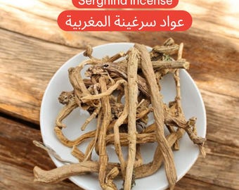 Authentic Moroccan Serghina عواد سرغينة بخور طبيعي Free Shipping