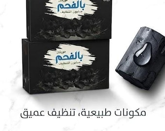 Activated Charcoal Soap Bar – Deep Cleansing Face & Body Soap, Purifying Black Soap for Oily Skin, Acne-Prone Skin Care, Natural Detox Skin