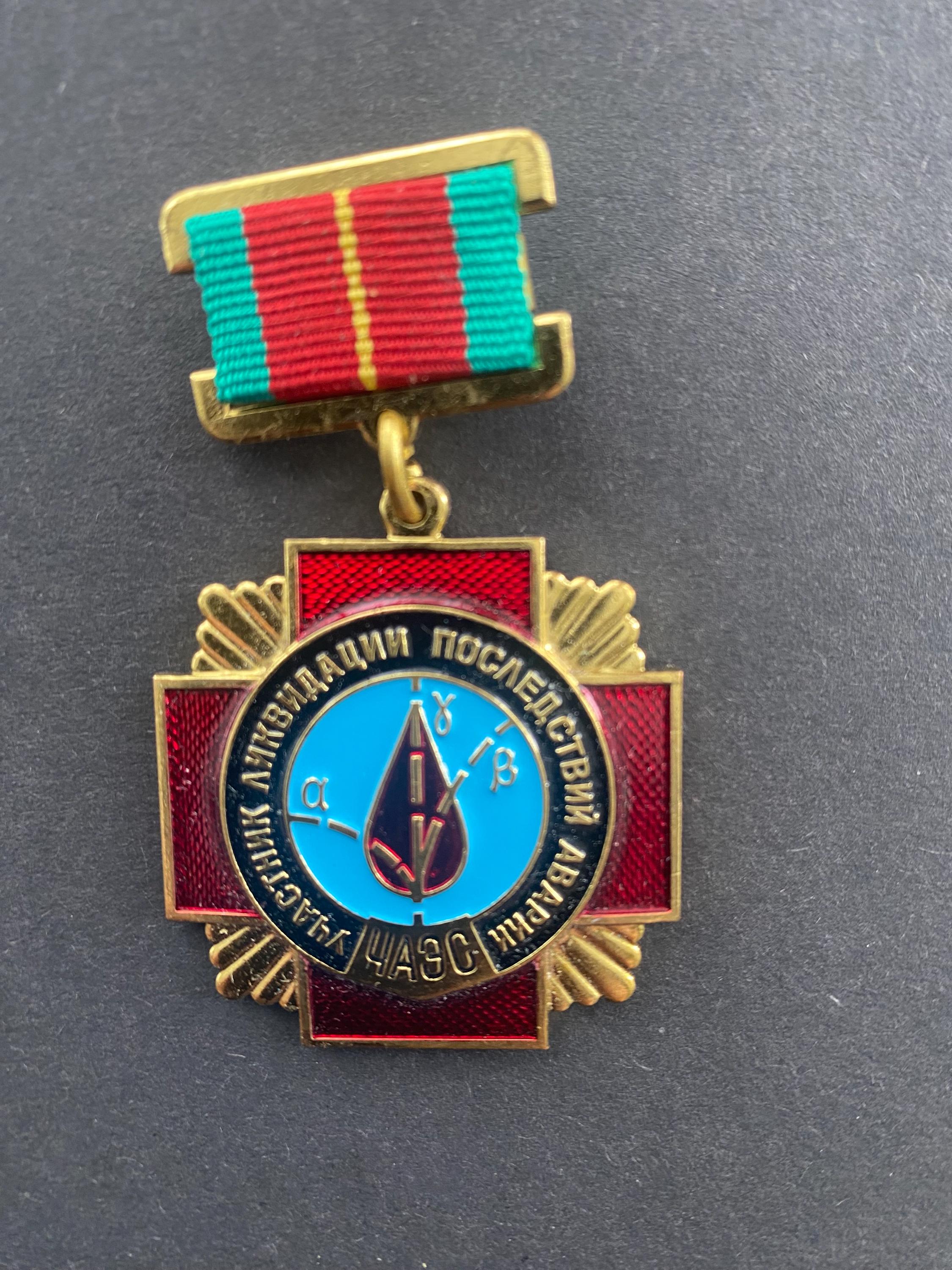 Document/médaille Soviétique De Tchernobyl – URSS – Original – Occasion – Pièce Historique