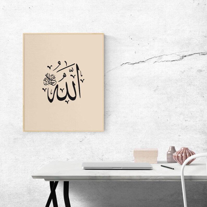 Islamic Wall Art Printable, Minimalist Allah Calligraphy Set Diaital ...