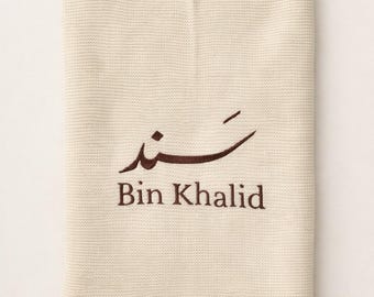 personalisierte arabische Name Babydecke | individuell gesticktes Neugeborenen Geschenk | neutral gestricktes Andenken