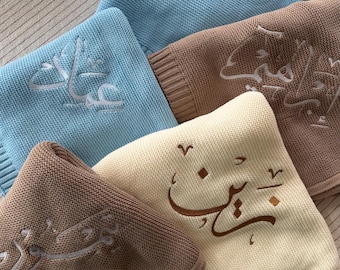 Custom Embroidered Baby Blanket | Personalized Name in Arabic or English