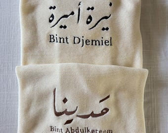 gepersonaliseerde babydeken met Arabische naam | op maat geborduurd pasgeboren cadeau | neutraal gebreid aandenken