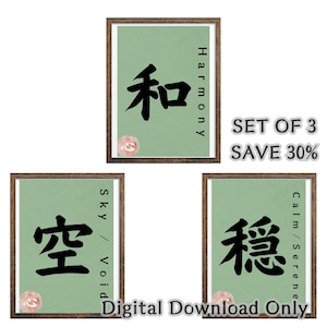 Wabi Sabi Wall Art Set of 3, Japanese Kanji Prints, Bold Black Ink Shodo Calligraphy Poster, Harmony Void Calm, Zen Gallery Wall