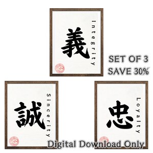 以下が含まれることがあります： 日本の書道が施された、額入りの3枚セット。各プリントには黒い文字と英単語（Integrity、Sincerity、Loyalty）が記されています。プリントは白い背景に茶色のフレーム。画像には「Digital Download Only」と書かれています。