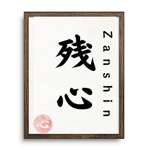 Samurai Wall Art, Zanshin Kanji Decor, Bushido Code Print, Japanese Calligraphy Print, Dojo Wall Art Printable, Zen Meditation Room Decor