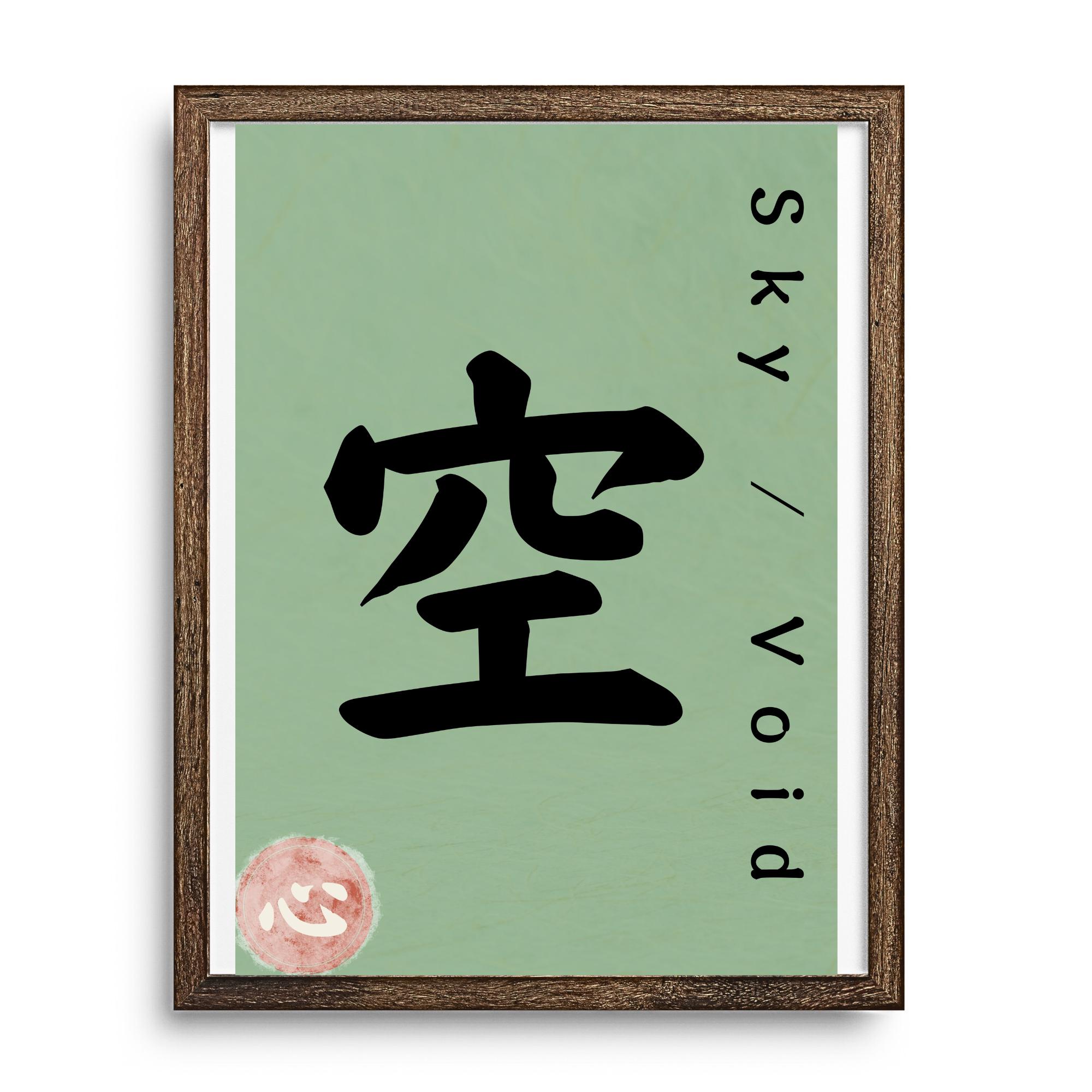 Sora Calligraphy - Etsy