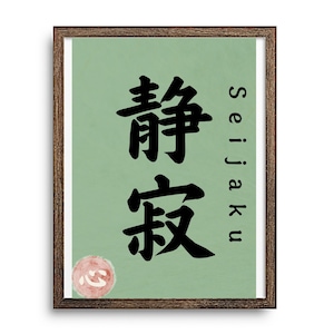 Seijaku - Etsy