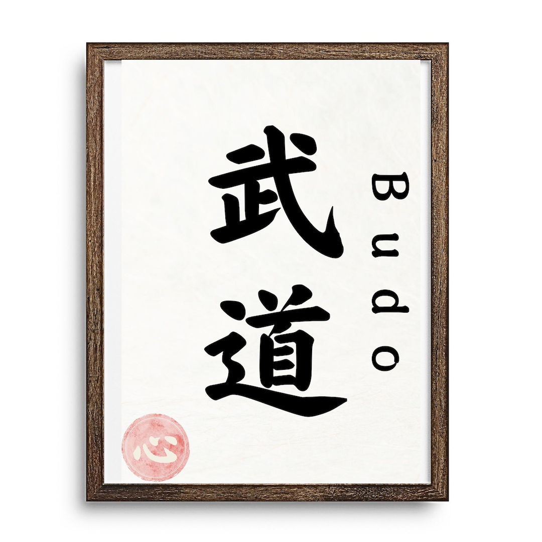 Samurai Wall Art, Budo Karate Decor, Japanese Samurai Wall Art, Dojo ...