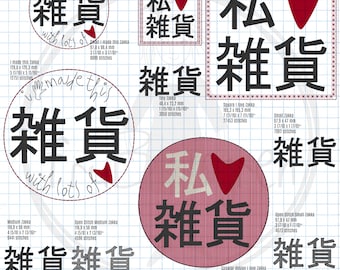 This Week-bie 31 - 10 designs to celebrate the Japanese Term ZAKKA - The word ZAKKA in Japanese Script in 5 versions + 5 beautiful motifs