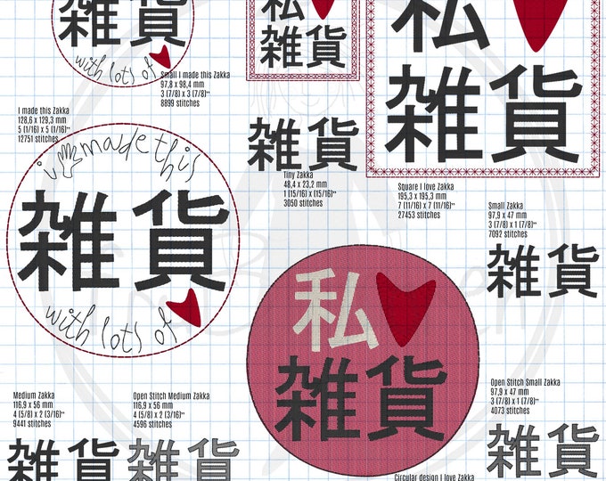 This Week-bie 31 - 10 designs to celebrate the Japanese Term ZAKKA - The word ZAKKA in Japanese Script in 5 versions + 5 beautiful motifs