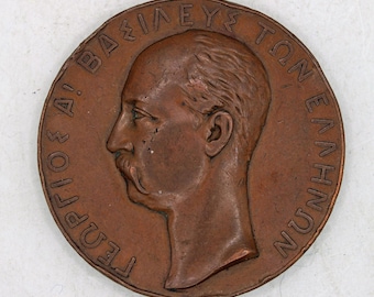 1887 George I 50th Anniversary of the University of Athens Bronze Medal