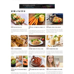 Op de afbeelding: Een webpagina over gezondheid en welzijn, met een roze en wit thema. De pagina bevat artikelen met afbeeldingen en tekst, over onderwerpen als liefde, kinderopvang, dieet en welzijn. De site promoot een blog en een magazine.