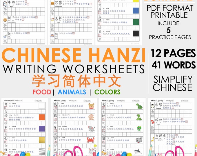 Chinese Hanzi Practice Worksheet With Complete Pinyin Step by Step ...