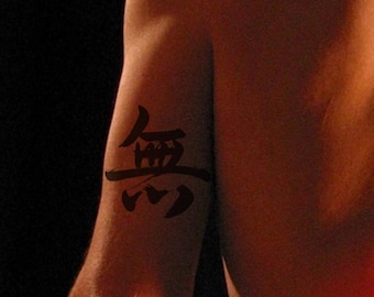 無 MU Nothingness & Zen Void Japanese Kanji Calligraphy Tattoo Design. Meaning: Infinite potential in emptiness. Hand Brushed Ink Digital PNG