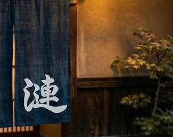 Japanese Calligraphy Ripples 漣 Sazanami PNG for Tattoo and Home Decor Meaning Gentle Waves on Water Surface and Eternal Flow of Happiness