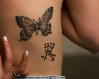 Japanese Calligraphy翼 Wings Tsubasa PNG Digital Download for Tattoo Design and Wall Art Meaning Freedom and Soaring High with Great Ambition