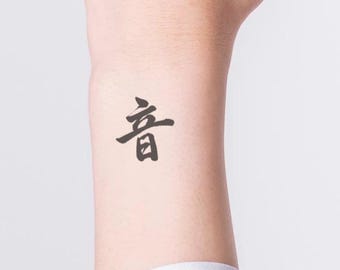 音 Sound Kanji Calligraphy & Oto Music Vibration Digital Art. Artistic brush strokes of harmony. Gift for musicians and music lovers.