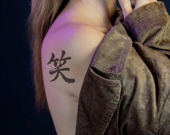 笑 WARAU Smile & Laugh Japanese Kanji Calligraphy Tattoo Design. Meaning: To smile and bring happiness. Hand Brushed Ink Digital PNG Data.