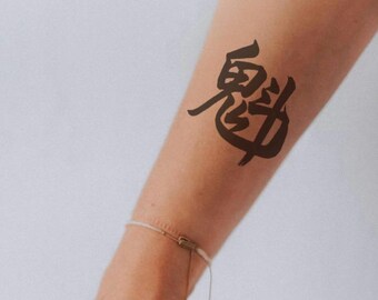 Japanese Calligraphy 魁 SAKIGAKE Pioneer and Leader First to Move Kanji Art Design Meaningful Spirit Digital Download PNG for Tattoo