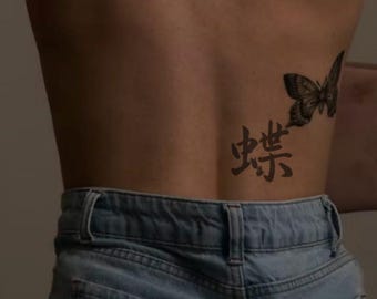 蝶 Butterfly Kanji Japanese Calligraphy Art & Transformation Meaning (PNG Digital Download)