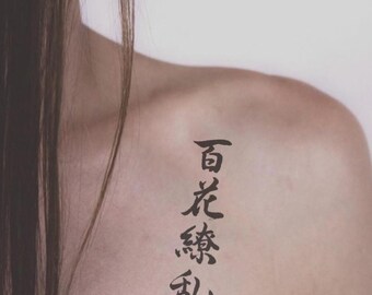 百花繚乱Hyakka Ryoran Japanese Calligraphy 100 Flowers Blooming Profusely Kanji Art PNG Digital Download for Tattoo Design & Artistic Wall Decor