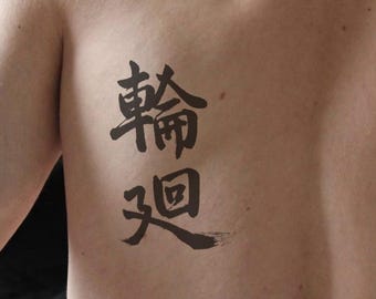 輪廻 Reincarnation Kanji Calligraphy Design & Rinne Zen Art Decor. Digital download features ink strokes of life cycle and eternal return.