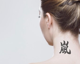 嵐 Arashi Storm Japanese Calligraphy Shodo Kanji Art, Tempest Wild Wind Power Logo Design, Transparent PNG Digital Download