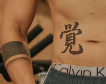 Japanese Kanji Awake 覚 KAKU Enlightenment and Realization Calligraphy Art Digital Download PNG for Spiritual Tattoo Design