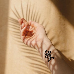 Japanese Calligraphy 愛(Ai) "Love" Digital Download, Kanji Brush Art for Tattoo Design & Home Decor, Hand-painted by Master Calligrapher