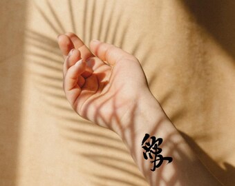 Japanese Calligraphy 愛 "Love" Digital Download, Kanji Brush Art for Tattoo Design & Home Decor, Hand-painted by Master Calligrapher