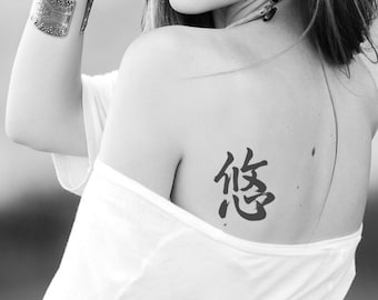 悠 YUU Eternal & Calm Japanese Kanji Calligraphy Tattoo Design. Meaning: Living a long and relaxed life. Hand Brushed Ink Digital PNG Data.