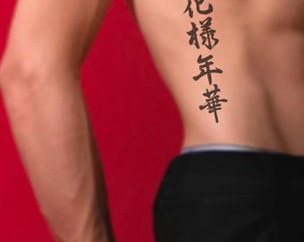 Japanese Calligraphy　花様年華　 Kayounenka In the prime of life Flower-like moments Digital Download PNG for Tattoo Design & Art