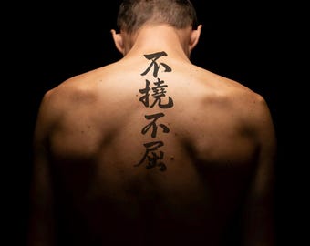 Japanese Calligraphy 「不撓不屈」Futo-Fukutsu Unyielding Spirit Tattoo Design Kanji Vector Art, Digital Download  Zen Wall Art Decor