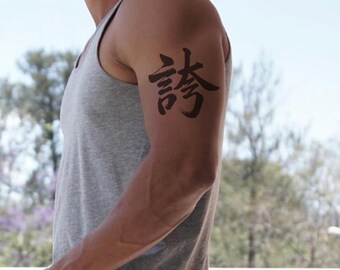 誇 Pride Kanji Japanese Calligraphy Art & Honor Dignity Symbol (PNG Digital Download)