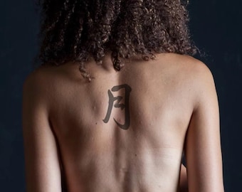 月 Moon - Japanese Calligraphy Art Print, Zen Sumi-e Style Home Decor, Original Kanji Hand-painted "TSUKI"