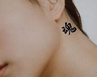 Japanese Calligraphy魂(Tamashii) "Soul" Digital Download, Kanji Brush Art for Tattoo Design & Home Decor, Hand-painted by Master Calligrapher