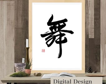 Japanese Calligraphy 舞 Dance Tattoo Design PNG, Elegant Shodo Brush Art, Dancing Symbol Digital Download, Aesthetic Zen Minimalist Artwork