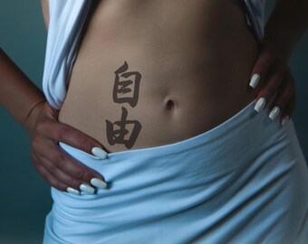 Japanese Kanji FREEDOM 自由 Digital Download for Tattoo Design, Zen Calligraphy PNG, Liberty Spirit Brush Art for Wall Decor