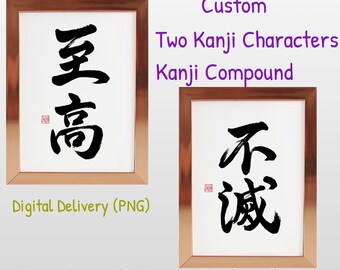 Custom Kanji 2 Character, Personalized Hand-Lettered Japanese Calligraphy Art, Digital Download PNG, Single Kanji Tattoo Design