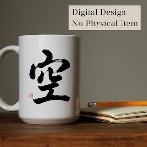 Może przedstawiać: Biały ceramiczny kubek z dużym czarnym znakiem kaligraficznym i małym czerwonym stemplem. Kubek ma uchwyt. Tekst "Digital Design No Physical Item" jest wyświetlany nad kubkiem.