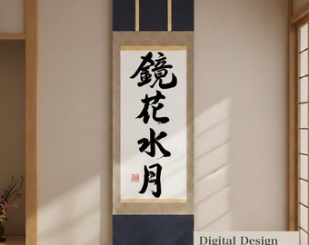 鏡花水月 Kyoka Suigetsu Japanese Calligraphy Flower in Mirror Moon on Water Kanji Art PNG Digital Download for Tattoo & Zen Decor Poetic Beauty