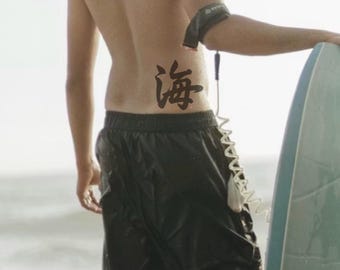 Kanji Sea海 UMI The Vast Ocean and Eternal Flow Japanese Calligraphy Digital Download PNG for Tattoo Design & Home Decor