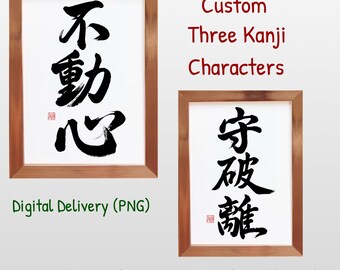 Custom Kanji 3 Character, Personalized Hand-Lettered Japanese Calligraphy Art, Digital Download PNG, Single Kanji Tattoo Design