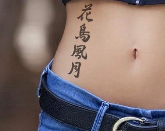 花鳥風月 Kacho Fugetsu Japanese Calligraphy Flower Bird Wind Moon Kanji Art PNG Digital Download for Tattoo & Wall Decor Beauty of Nature