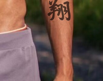 翔 Soar Kanji Calligraphy & Sho Flying Spirit Digital Download. Hand-brushed Japanese art for freedom and dreams. Motivational wall art.