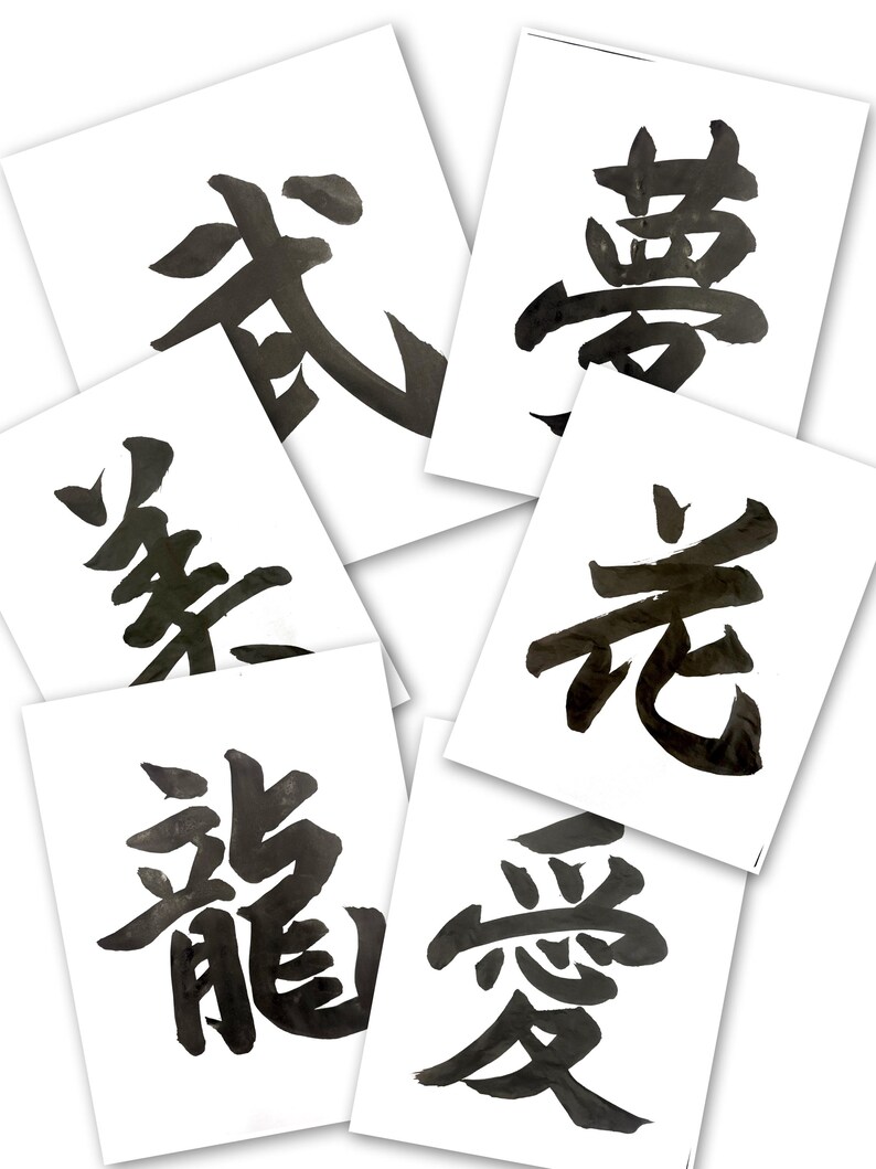 Custom Dragon Kanji Calligraphy | Personalized Japanese Symbol Art ...